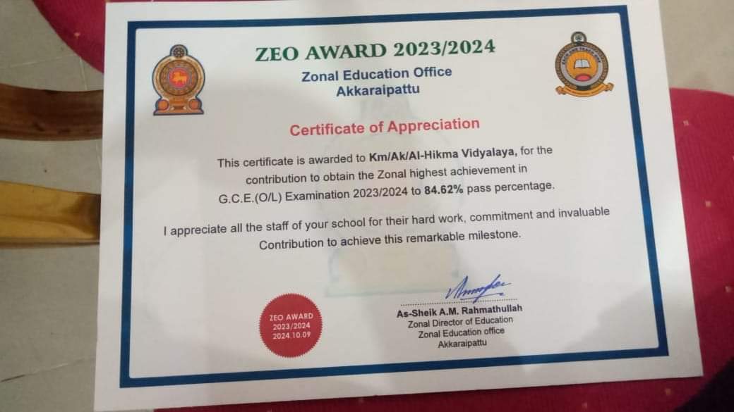  க.பொ.த (சா/த) பரிட்சை 2023(2024)