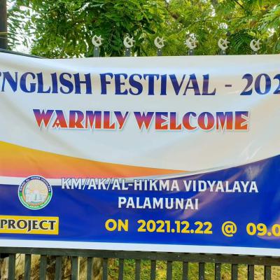 ஆங்கில தின விழா